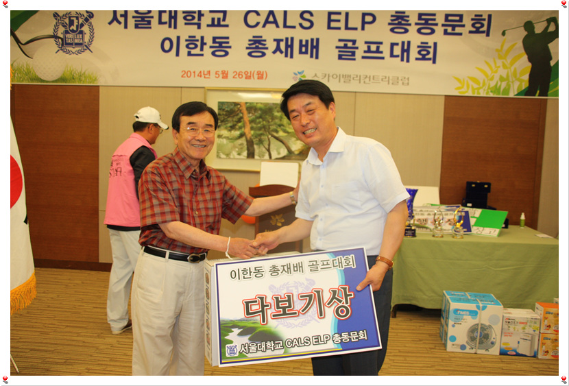 0526_골프대회_시상식_43.jpg