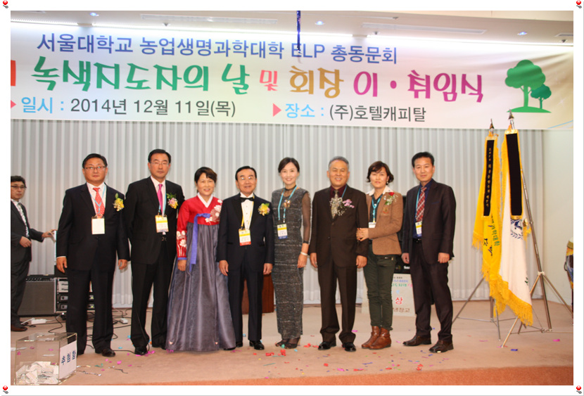 20141211_녹색지도자의날_77.jpg