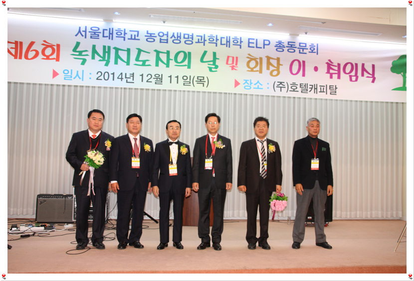 20141211_녹색지도자의날_74.jpg