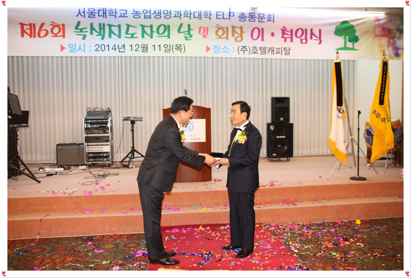 20141211_녹색지도자의날_34.jpg