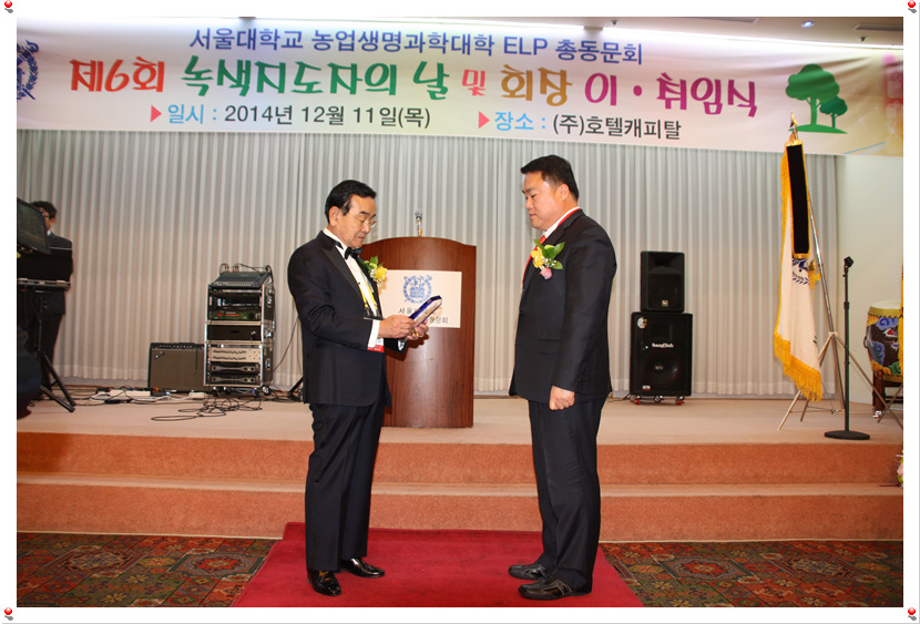 20141211_녹색지도자의날_15.jpg