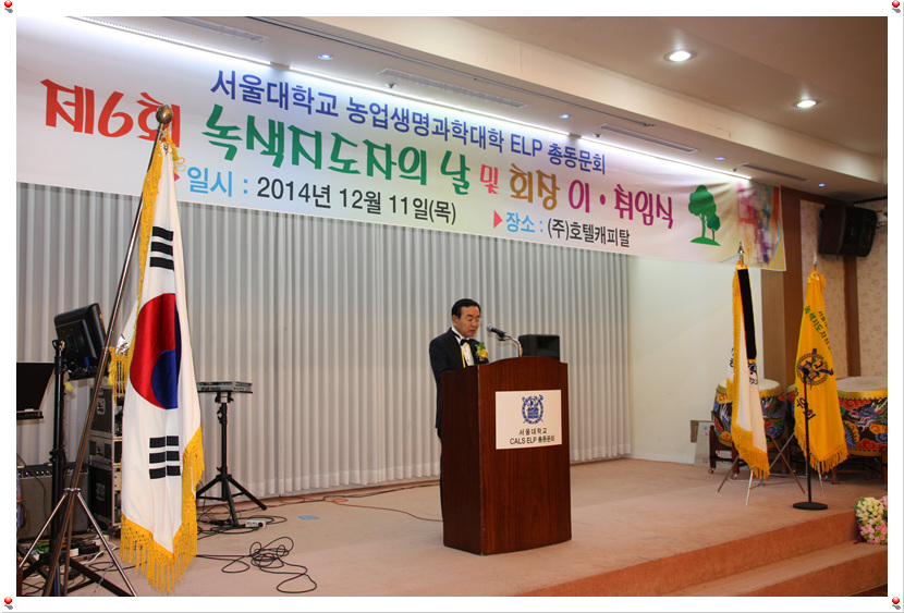 20141211_녹색지도자의날_07.jpg