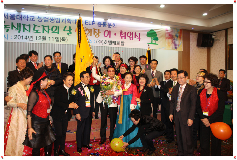 20141211_녹색지도자의날_24.jpg