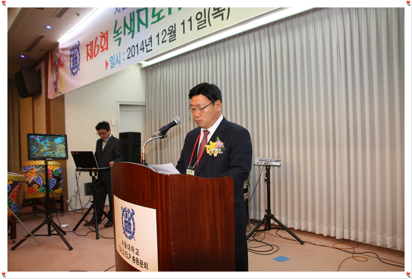 20141211_녹색지도자의날_08.jpg