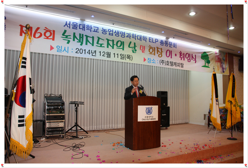 20141211_녹색지도자의날_11.jpg